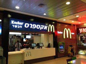 Kosher McDonald's in Israel (Rechovot Mall)