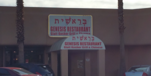 Genesis-Restaurant-Bereshit-Kosher-las-vegas