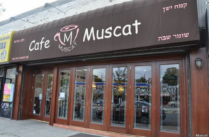 cafe-muscat-queens-kosher