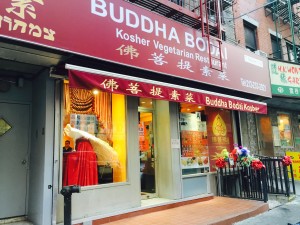 New-Buddha-Bodai-Kosher-vegetarian-restaurant-chinatown-nyc