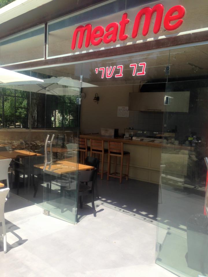 meat-me-outside-מיט-מי-kosher-jerusalem-mehadrin