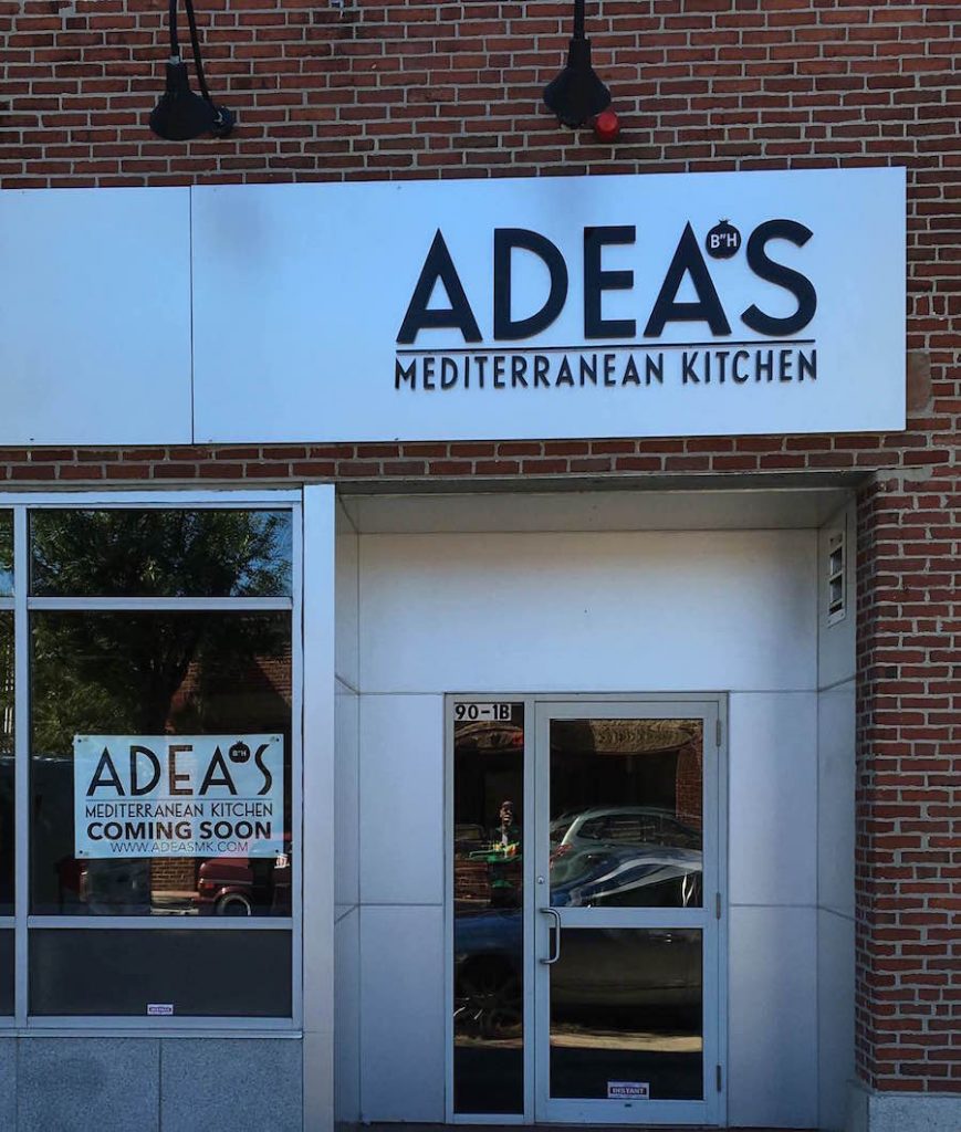 adeas-mediterranean-kitchen-salem-ma-boston-kosher