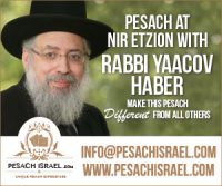 PesachIsrael.com