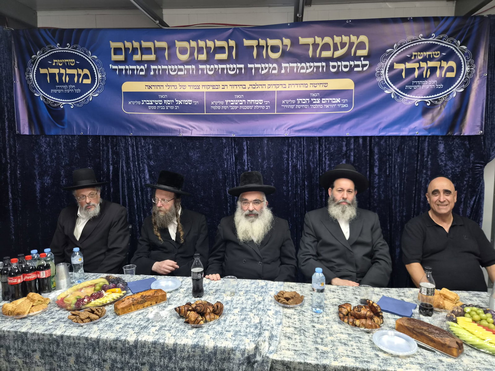 The founding gathering of the Mehudar kashrus organization at the Of Yerushalayim slaughterhouse